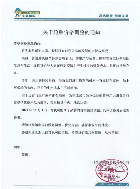 年底輪胎價格漲不停 年底輪胎價格漲不停