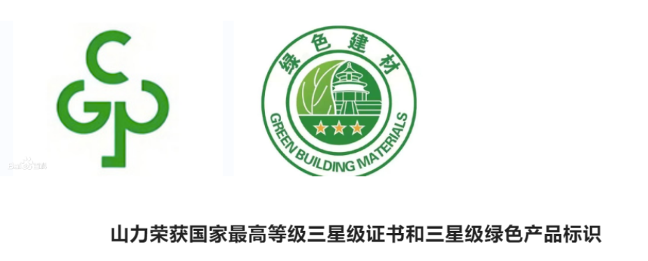 綠色建材的出現(xiàn)，給了消費(fèi)者一個(gè)更加安全健康的選擇，也為城市的可持續(xù)發(fā)展提供了更可行的方案。綠色發(fā)展已經(jīng)成為當(dāng)前經(jīng)濟(jì)發(fā)展的主旋律，有利于貫徹資源節(jié)約型以及環(huán)境友好型的發(fā)展理念。因此我們必須要在建筑工程領(lǐng)域推廣綠色新型的建筑材料，貫徹國(guó)家節(jié)能減排的方針，這樣才能夠?qū)崿F(xiàn)建筑行業(yè)的健康可持續(xù)發(fā)展。