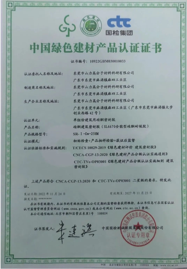 　隨著綠色環(huán)保的理念逐漸深入人心，在建筑工程中廣泛推廣新型的綠色建筑材料產(chǎn)品也成了當(dāng)下必須發(fā)展的方向。