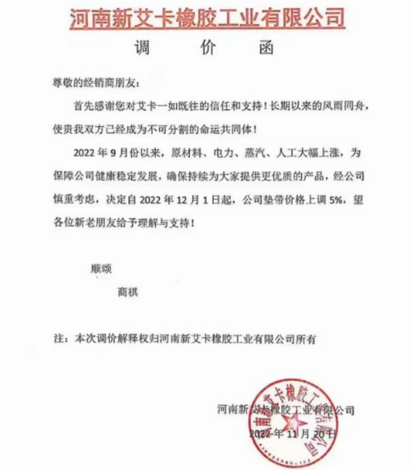 據“我的輪胎網”統計，11月部分輪胎企業繼續漲價/收緊促銷：米其林、馬牌、倍耐力本月均縮小促銷范圍并收緊促銷支持力度;固特異及八月上調售價后，9、10連續兩個月收緊促銷力度;優科豪馬本月開票價普漲3%，同時取消9-10月指定產品的促銷支持;中策橡膠、三角輪胎也針對個別產品漲價或收緊促銷力度