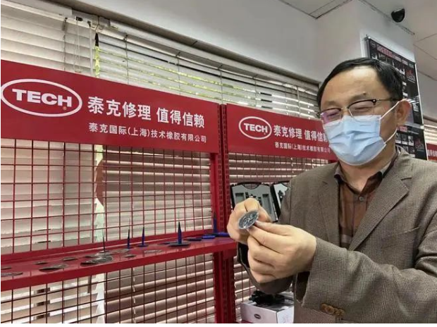 作為全球知名的輪胎修理材料制造商，泰克國際擁有著眾多的“光環”，發明灰膠化學硫化法補胎技術、協助制定中國第一部充氣輪胎修補標準……歷經近百年的技術和產品創新，泰克國際已成為輪胎修理、工業輸送帶維護及輪胎翻新解決方案的行業領導者。