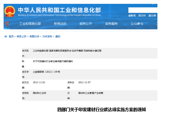 　工信部發(fā)文，加快淘汰國(guó)四
