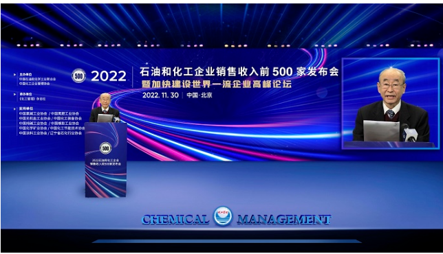 今年是石油和化工企業(yè)銷售收入前500家榜單發(fā)布20周年。中國石油和化學(xué)工業(yè)聯(lián)合會會長李壽生充分肯定了化工500強(qiáng)發(fā)布活動20年取得的卓越成績。
