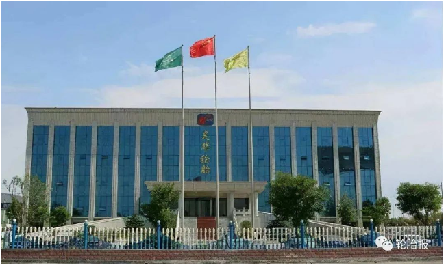 昊華輪胎公司先后榮獲山東省企業技術創新獎優秀成果一等獎、二等獎;山東省第二屆“省長杯”工業設計大賽優秀獎;高新技術企業;2020年國家級“綠色工廠”等稱號。 昊華輪胎公司先后榮獲山東省企業技術創新獎優秀成果一等獎、二等獎;山東省第二屆“省長杯”工業設計大賽優秀獎;高新技術企業;2020年國家級“綠色工廠”等稱號。