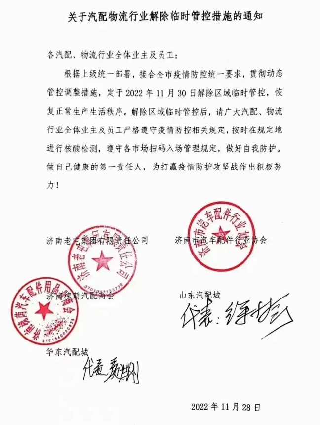 疫情的陰霾已經過去，隨著政策的落實，多地輪胎店、汽配城都已開始逐步進入解封階段