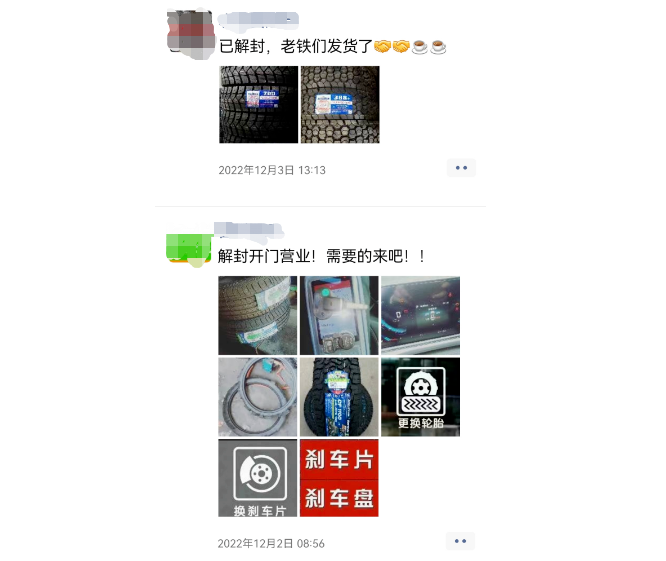 解封營業