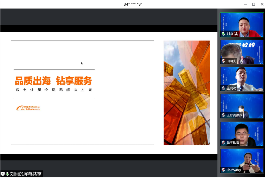 阿里巴巴國(guó)際站東營(yíng)區(qū)域負(fù)責(zé)人劉尚，剖析后疫情時(shí)代買方需求的變化，幫助企業(yè)找準(zhǔn)高質(zhì)量增長(zhǎng)的發(fā)力點(diǎn)