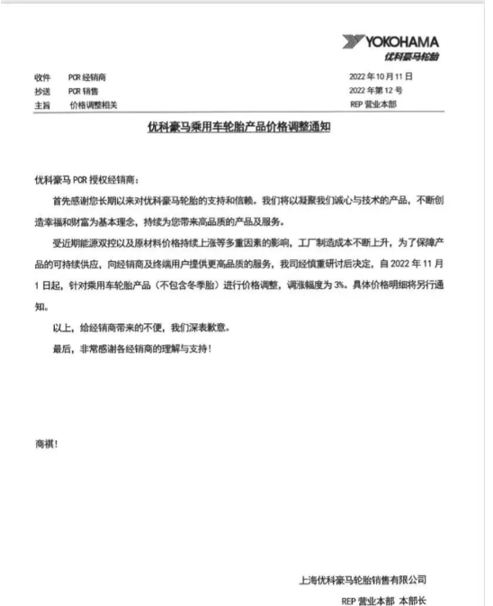 14優科豪馬