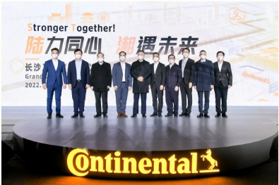 大陸集團首個5G數字化超級工廠在長沙正式啟用