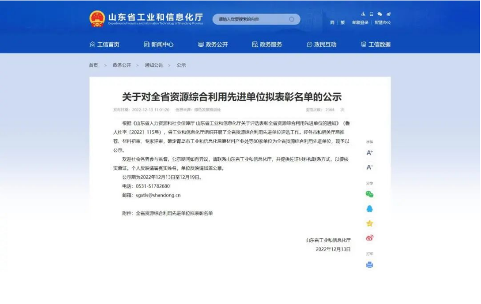 多家山東輪胎,榮獲省級(jí)榮譽(yù)! 多家山東輪胎,榮獲省級(jí)榮譽(yù)!