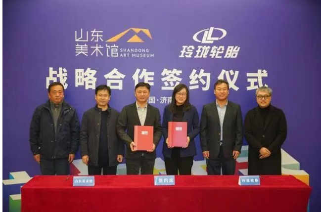 玲瓏輪胎與山東美術館簽署戰略合作協議
