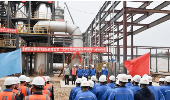 貴州輪胎決定建設“年產5萬噸炭黑項目(二期)” 