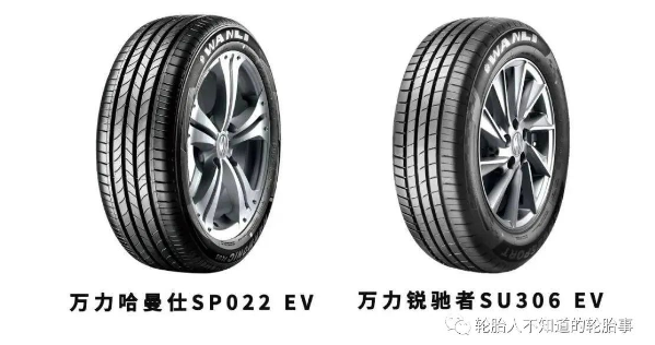 廣東省總工會、南方工報 楊藝/攝作為國內第一批布局研發新能源汽車專用輪胎的企業之一，萬力輪胎率先推出帶EV專用標識的新能源汽車專用輪胎哈曼仕SP022 EV與銳馳者SU306 EV兩款新產品。今年1-11月，公司新能源配套輪胎銷量同比增長140.44%，技術優勢、渠道優勢、品牌優勢在行業中愈發凸顯。