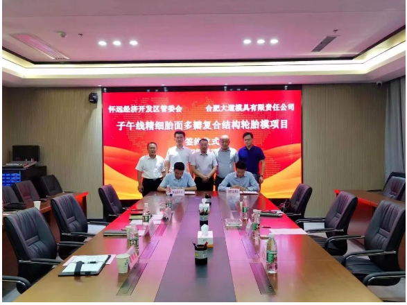 年產1200套,子午胎模具新項目公示 年產1200套,子午胎模具新項目公示