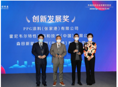 PPG 張家港工廠總經理周洪(左一)上臺領取“創新發展獎”