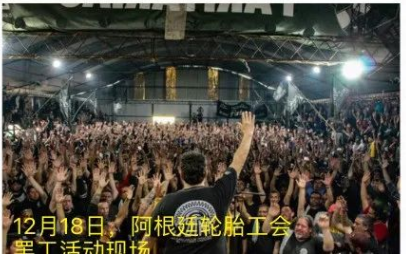 2022年9月，罷工的輪胎廠工人堵住了輪胎廠大門，導致倍耐力、普利司通和Fate輪胎這三家阿根廷工廠不得不選擇關停產能。