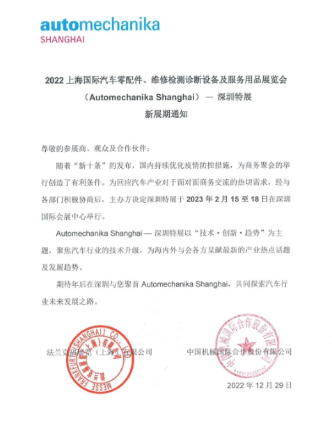 重磅官宣，法蘭克福展期定啦！
