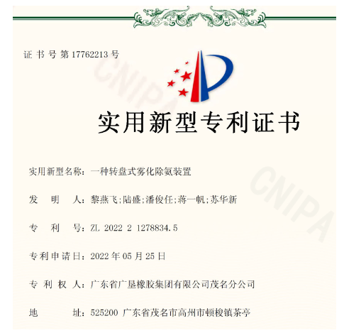 4、獲得多項實用新型專利和創新大獎