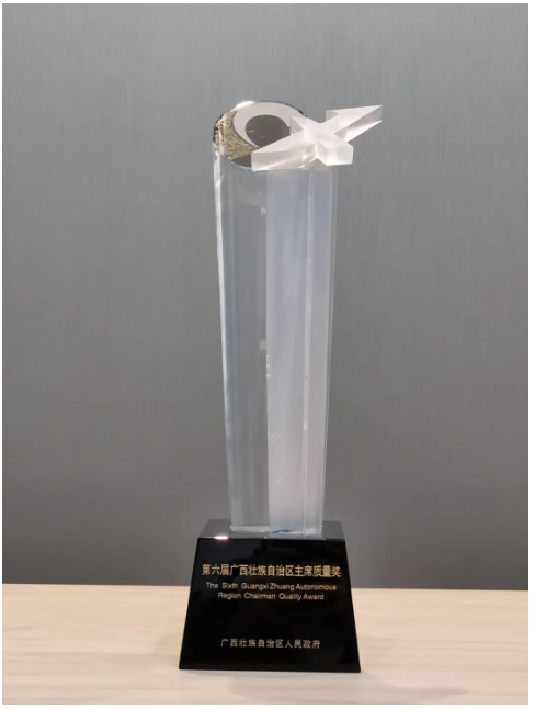 桂林公司表示,將以此次主席質量獎為契機,繼續(xù)深入推進質量強企戰(zhàn)略,聚焦強化質量提升,圍繞中國化學“十四五”規(guī)劃質量工作目標,全面加強質量管理,積極創(chuàng)品牌、提品質、上規(guī)模、增實力,打造質量發(fā)展新優(yōu)勢。 桂林公司表示,將以此次主席質量獎為契機,繼續(xù)深入推進質量強企戰(zhàn)略,聚焦強化質量提升,圍繞中國化學“十四五”規(guī)劃質量工作目標,全面加強質量管理,積極創(chuàng)品牌、提品質、上規(guī)模、增實力,打造質量發(fā)展新優(yōu)勢。