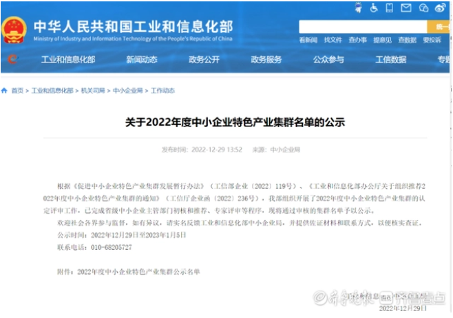 “國字號”!城陽橡塑材料產業集群入圍國家中小企業特色產業集群 “國字號”!城陽橡塑材料產業集群入圍國家中小企業特色產業集群