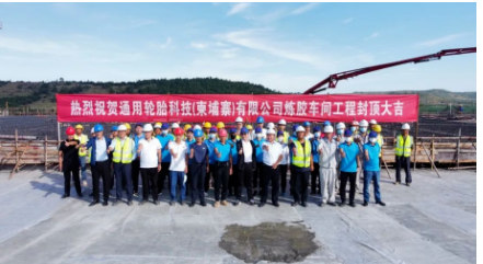 項目建成后，將成為通用股份最具國際化、高端化、數智化的廠房。