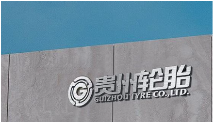 輪胎公司高管，宣布辭職