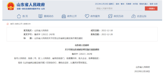 山東重要文件發(fā)布,為2023年輪胎行業(yè)發(fā)展定調(diào)! 山東重要文件發(fā)布,為2023年輪胎行業(yè)發(fā)展定調(diào)!