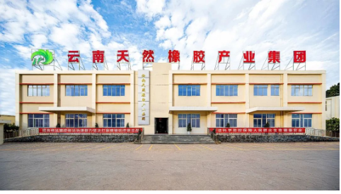 聲明稱，該公司是“金鳳”牌天然橡膠商標的唯一所有人。