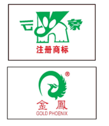 重磅聲明！這些產品假冒侵權