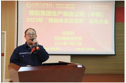 　會上，對2022年度在精益工作開展中涌現出的先進集體、先進個人進行了表彰，先進集體研發中心、預備維修車間分別進行了精益活動成果展示和經驗分享。