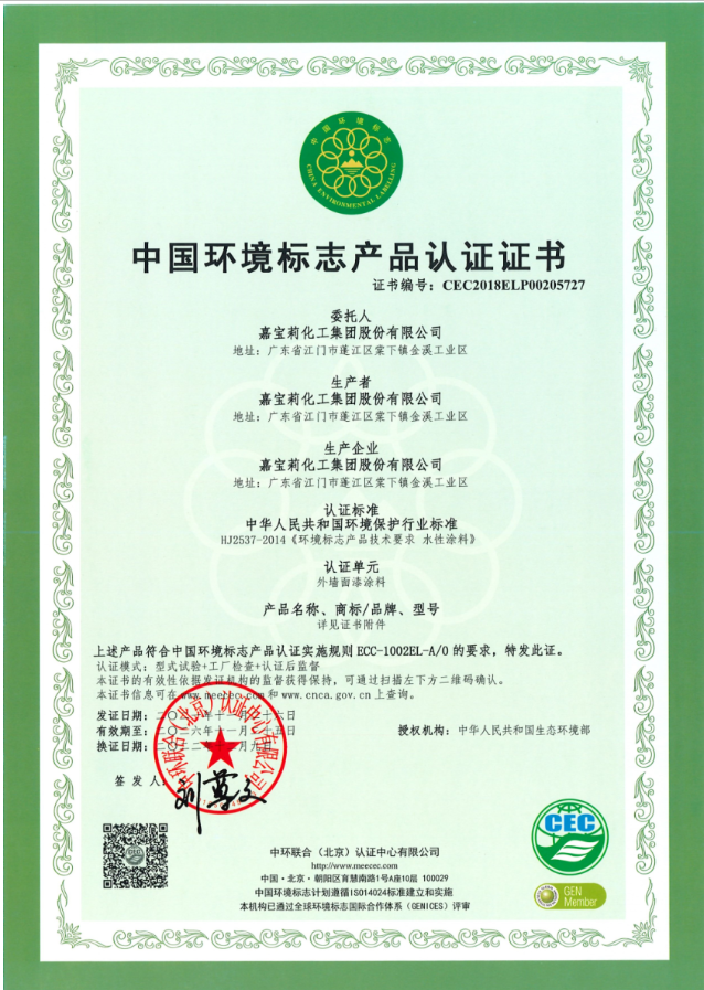 嘉寶莉致力于成為綠色環保涂料領域的倡導者和踐行者，并深知高精尖技術人才是推動企業綠色發展的主力軍。