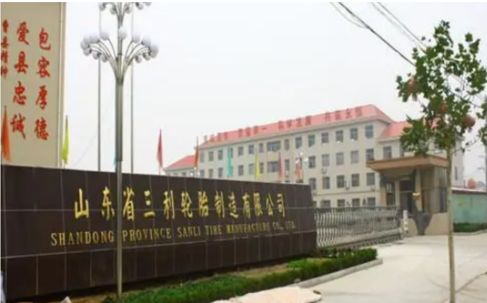 山東省三利輪胎制造有限公司成立于1996年,位于山東省菏澤市曹縣,具有年產(chǎn)各種輪胎1000萬(wàn)套生產(chǎn)能力,公司注冊(cè)有三立、BEARWAY(百威)、MARSWAY(馬士威)、GREENTOUR(景途)等商標(biāo)。 山東省三利輪胎制造有限公司成立于1996年,位于山東省菏澤市曹縣,具有年產(chǎn)各種輪胎1000萬(wàn)套生產(chǎn)能力,公司注冊(cè)有三立、BEARWAY(百威)、MARSWAY(馬士威)、GREENTOUR(景途)等商標(biāo)。