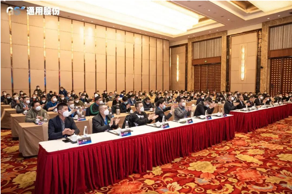 通用股份,擘畫2023美好藍圖! 通用股份,擘畫2023美好藍圖!