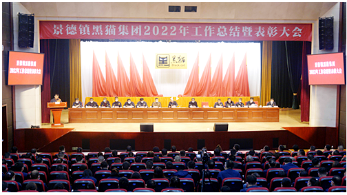 174.12億 景德鎮黑貓集團2022年營收創歷史新高