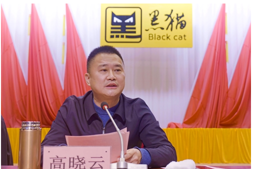 高曉云代表景德鎮市政府向黑貓集團全體干部職工致以誠摯的問候，對黑貓集團一年來取得的工作成績表示熱烈的祝賀。