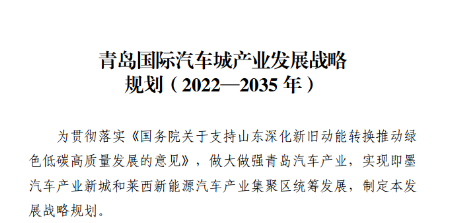 青島千億級汽車城呼之欲出，年需輪胎1000萬條！