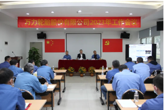 萬(wàn)力輪胎，啟動(dòng)2023行動(dòng)計(jì)劃！