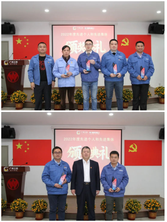 會(huì)議最后進(jìn)表彰頒獎(jiǎng)環(huán)節(jié)，共有50人榮獲“2022年度先進(jìn)個(gè)人”稱號(hào)、12個(gè)單位榮獲“2022年度先進(jìn)集體”稱號(hào)。