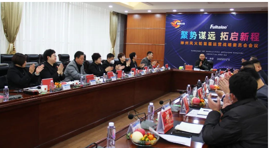 牛利談到:2023年神州風火輪即將走向快車道,在公司的快速發展過程中,制度是非常重要,制定嚴格的規章制度并對市場要進行篩選把控,正規化管理、專業的一對一幫扶...... 牛利談到:2023年神州風火輪即將走向快車道,在公司的快速發展過程中,制度是非常重要,制定嚴格的規章制度并對市場要進行篩選把控,正規化管理、專業的一對一幫扶......