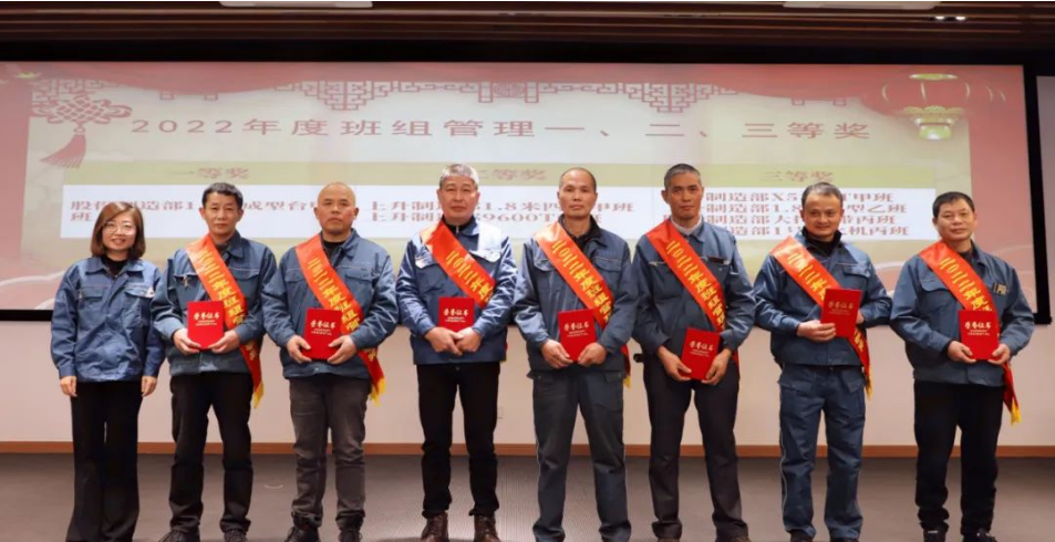 副董事長(zhǎng)兼副總經(jīng)理沈凱菲為“班組管理一、二、三等獎(jiǎng)”頒獎(jiǎng)并合影