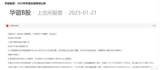 突發(fā)!國(guó)內(nèi)知名輪胎企業(yè)發(fā)布業(yè)績(jī)預(yù)減公告 突發(fā)!國(guó)內(nèi)知名輪胎企業(yè)發(fā)布業(yè)績(jī)預(yù)減公告