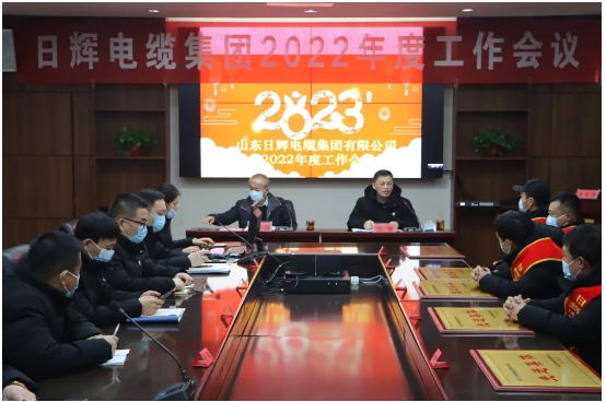 總經理在工作會議上發言