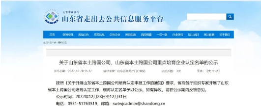 這些山東輪胎企業(yè)，被列為重點培育名單
