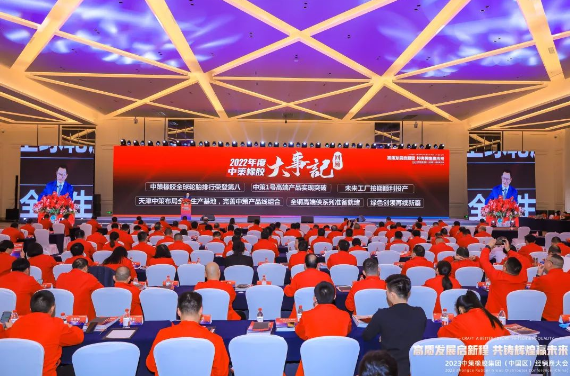 2023中策橡膠：高質發展啟新程，共鑄輝煌迎未來！