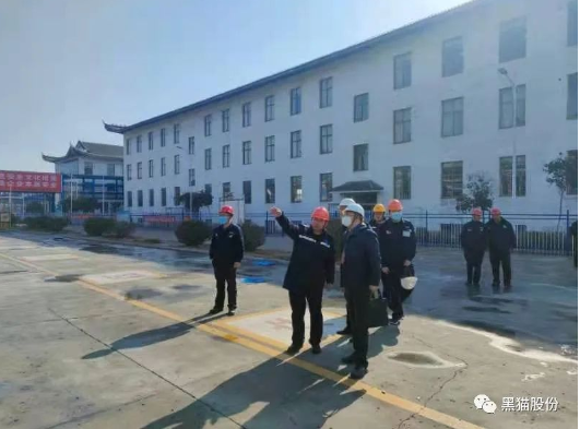 山東省督導組到濟寧黑貓檢查安全生產(chǎn)工作