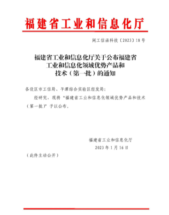 福建省工業(yè)和信息化廳發(fā)布“福建省工業(yè)和信息化領(lǐng)域優(yōu)勢產(chǎn)品和技術(shù)(第一批)”名單。海安橡膠集團(tuán)股份公司的“巨型全鋼工程機械子午線輪胎生產(chǎn)工藝及關(guān)鍵成型設(shè)備成套技術(shù)”技術(shù)和正興車輪集團(tuán)有限公司的“高強度輕量化車輪”技術(shù)入圍。 福建省工業(yè)和信息化廳發(fā)布“福建省工業(yè)和信息化領(lǐng)域優(yōu)勢產(chǎn)品和技術(shù)(第一批)”名單。海安橡膠集團(tuán)股份公司的“巨型全鋼工程機械子午線輪胎生產(chǎn)工藝及關(guān)鍵成型設(shè)備成套技術(shù)”技術(shù)和正興車輪集團(tuán)有限公司的“高強度輕量化車輪”技術(shù)入圍。