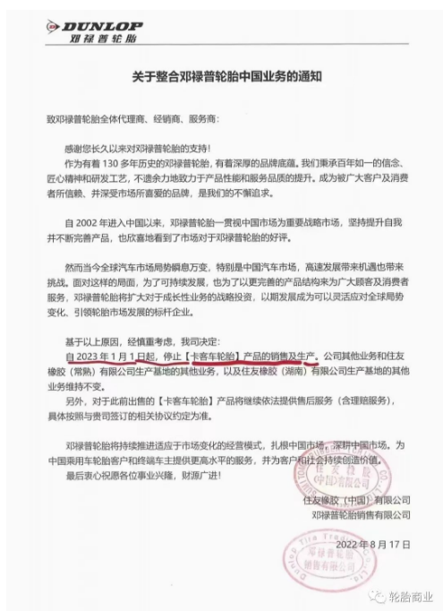 2022年全年，諾記輪胎公司凈銷售額為249.11億歐元，同比增長12%;凈利潤為42.59億歐元，同比增長159%。