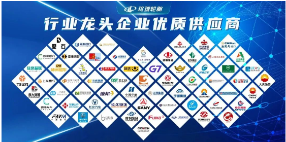 玲瓏輪胎與行業龍頭企業聯創新局
