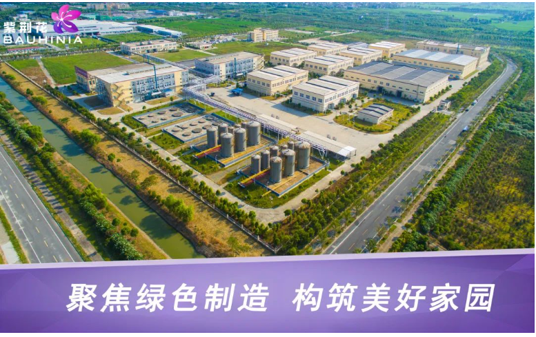 以可持續發展為己任   致力于減少碳足跡