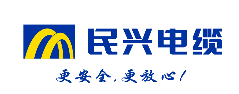 東莞市樟木頭鎮(zhèn)人民政府發(fā)布《樟木頭鎮(zhèn)百家億元企業(yè)培育行動方案》企業(yè)培育名單，東莞市民興電纜有限公司被列入了名單之中，這標志著該公司在電線電纜制造領(lǐng)域的實力和影響力得到了認可。  